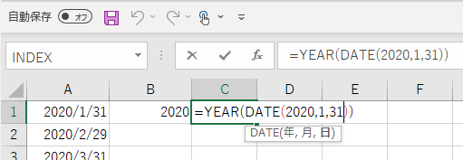 【Excel】日付から年だけを取得するYEAR関数