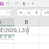 【Excel】日付データに変換するDATE関数の使い方
