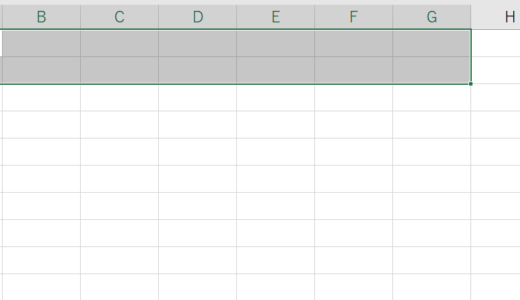 【Excel VBA】Rangeを使った範囲指定いろいろ