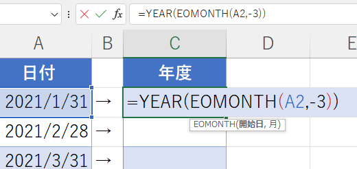 Excel Edate関数 Year関数と組合せ年度表示 金の卵を産むニワトリ