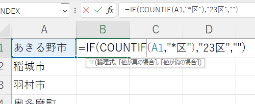 【Excel】IF関数で特定の文字列が入っていた場合の計算結果を返す方法