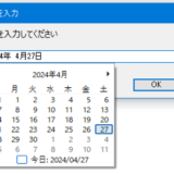 【Power Automate】日付の選択ダイアログを表示